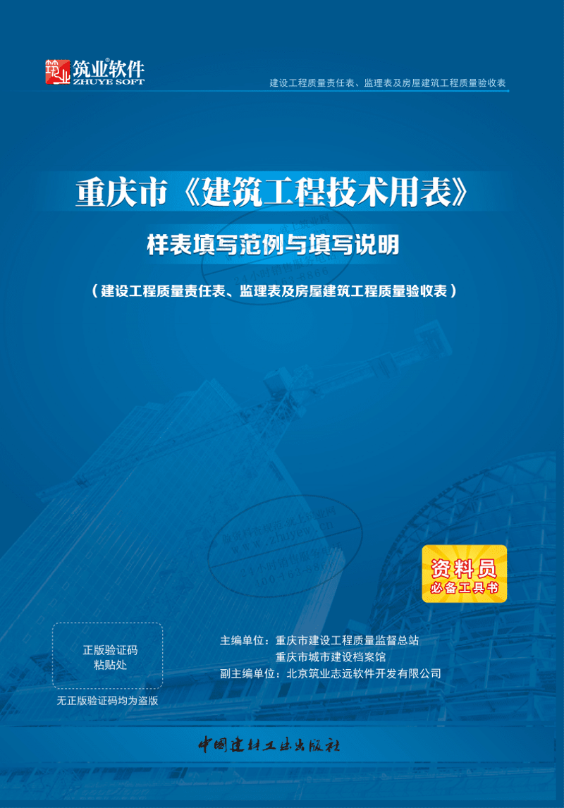 重庆软件开发：助力城市数字化转型的新引擎